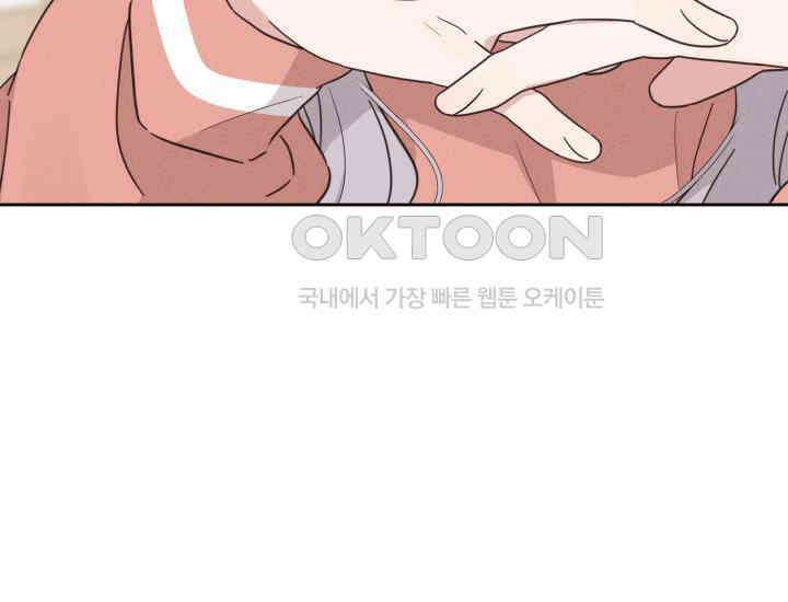 평행선의 100일 5화 100