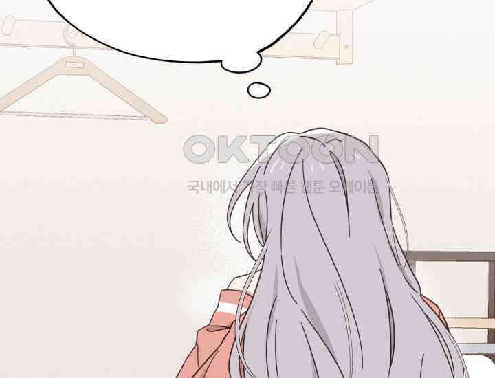 평행선의 100일 5화 102