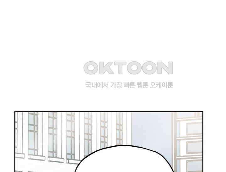 평행선의 100일 5화 105