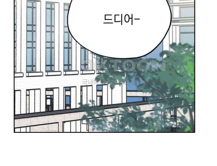 평행선의 100일 5화 106