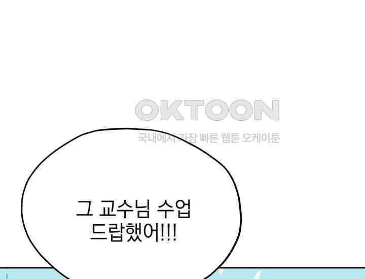 평행선의 100일 5화 107