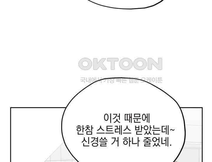 평행선의 100일 5화 110