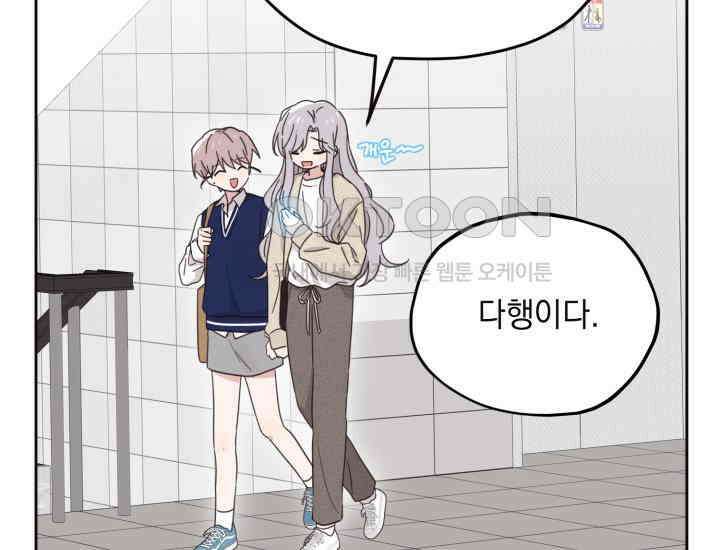 평행선의 100일 5화 111