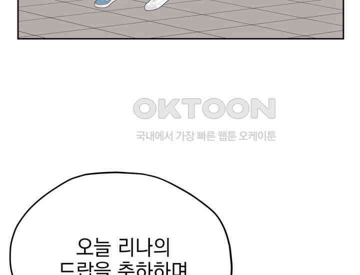 평행선의 100일 5화 112