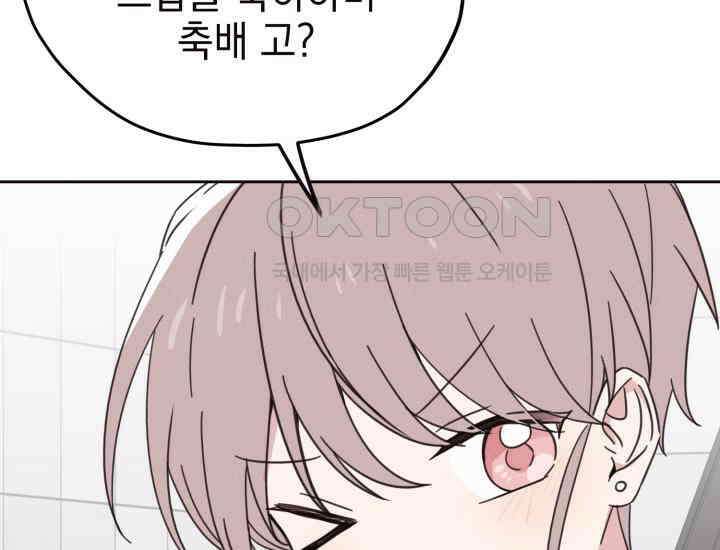 평행선의 100일 5화 113