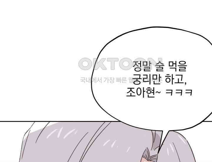 평행선의 100일 5화 115