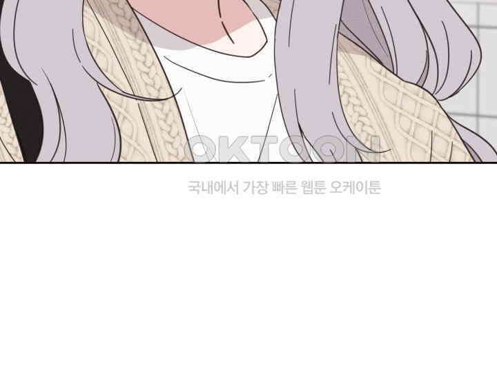 평행선의 100일 5화 117