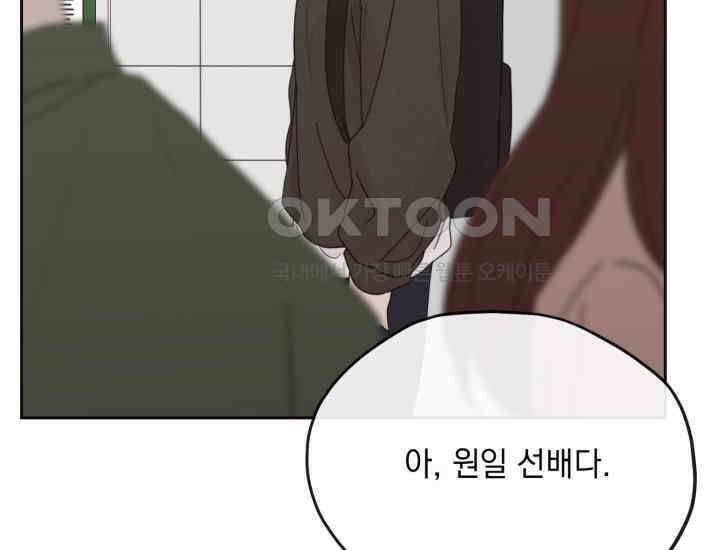 평행선의 100일 5화 119