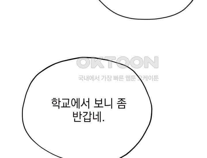 평행선의 100일 5화 120