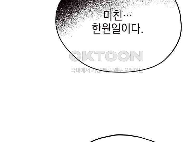 평행선의 100일 5화 123