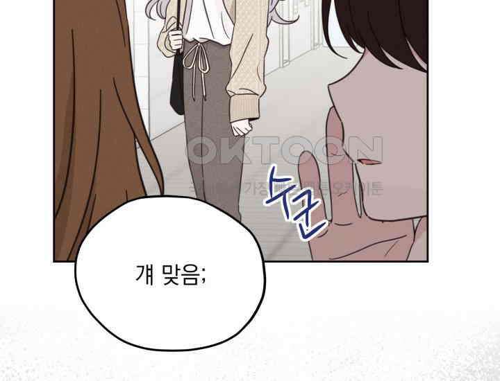 평행선의 100일 5화 125