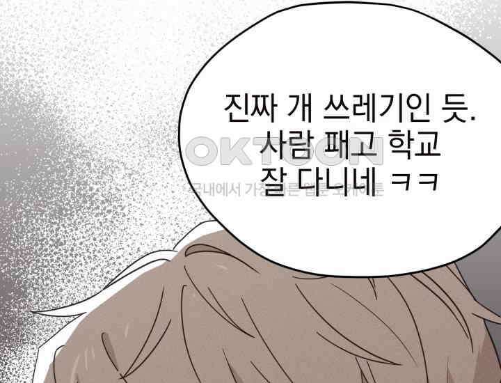 평행선의 100일 5화 126