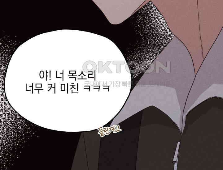 평행선의 100일 5화 128