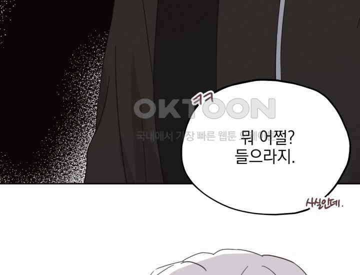 평행선의 100일 5화 129