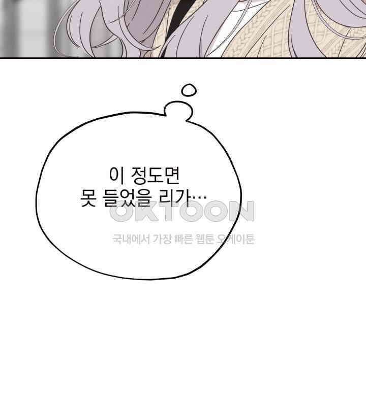 평행선의 100일 5화 131