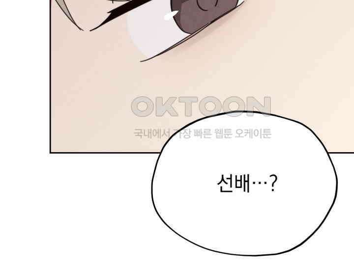 평행선의 100일 5화 136
