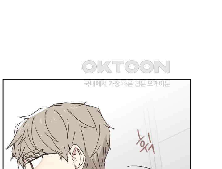 평행선의 100일 5화 137