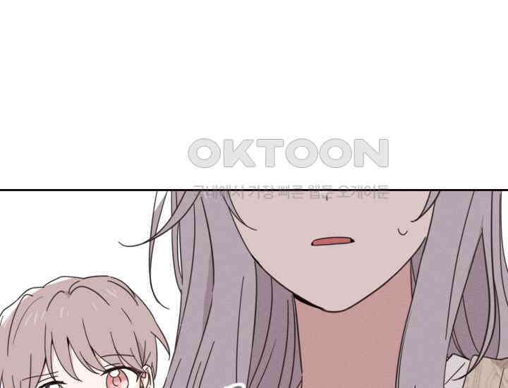평행선의 100일 5화 140