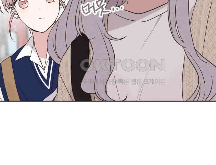 평행선의 100일 5화 141