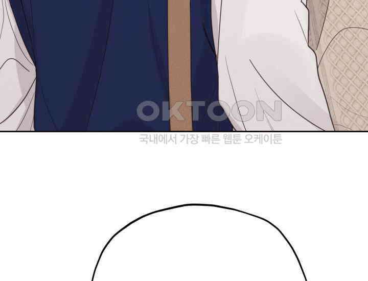 평행선의 100일 5화 145