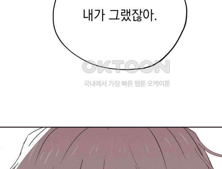 평행선의 100일 5화 146