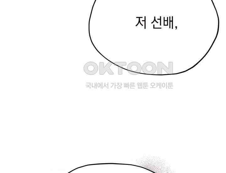 평행선의 100일 5화 149