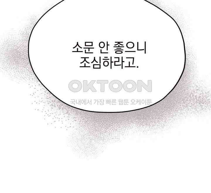 평행선의 100일 5화 150