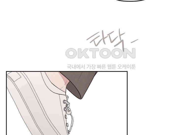 평행선의 100일 5화 153