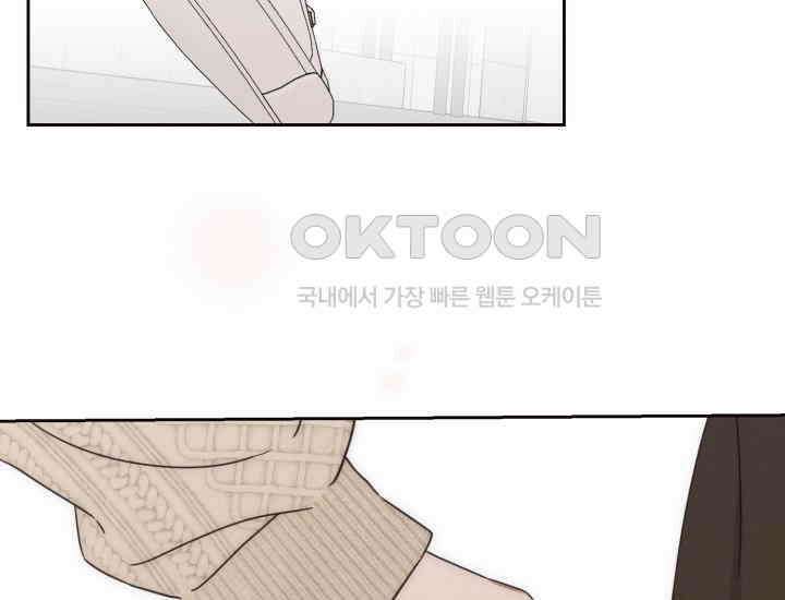 평행선의 100일 5화 154