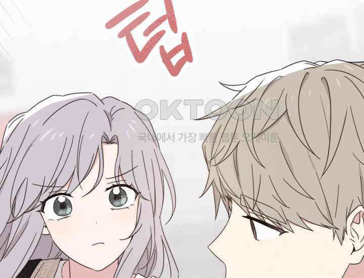 평행선의 100일 5화 156