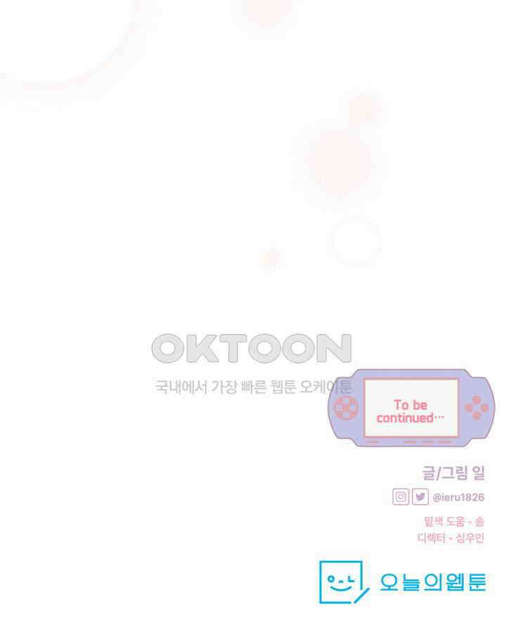 평행선의 100일 5화 159