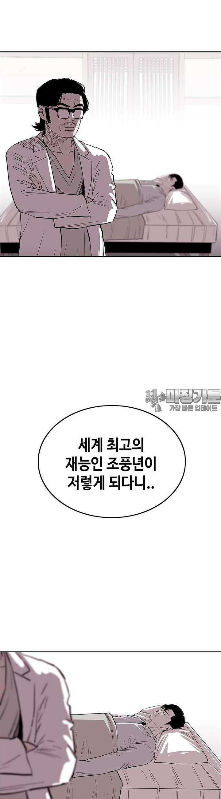 노동본색 20화 부작용 2