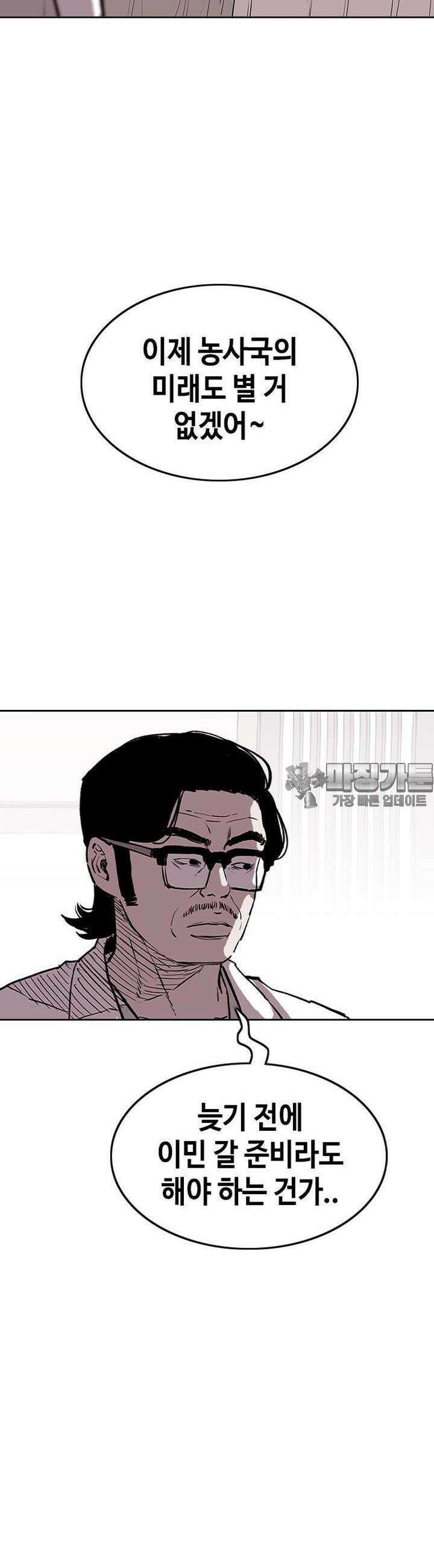 노동본색 20화 부작용 3