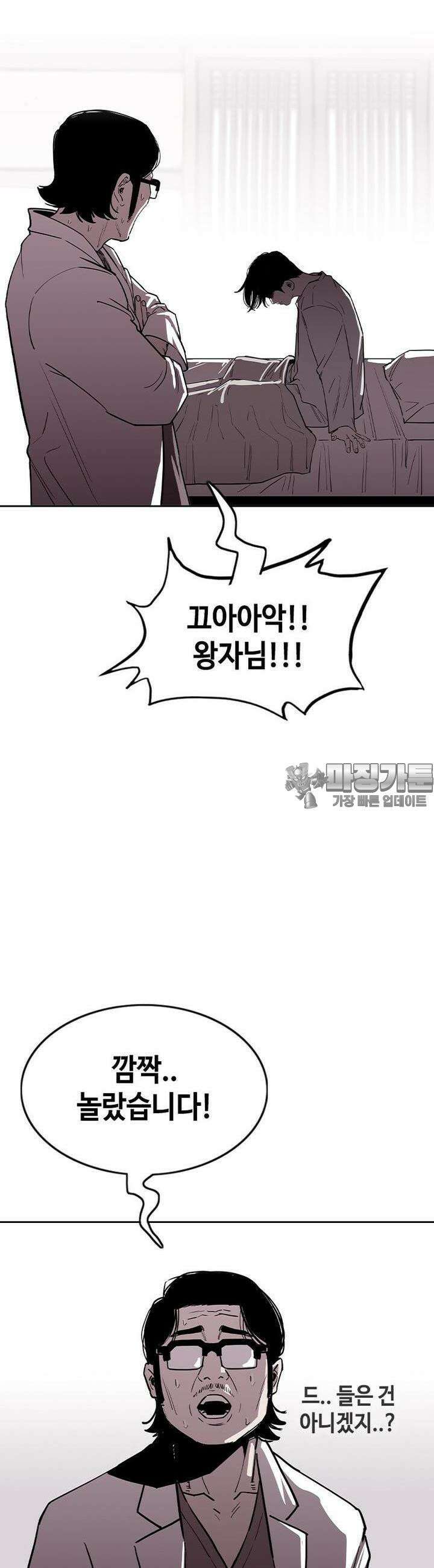 노동본색 20화 부작용 4