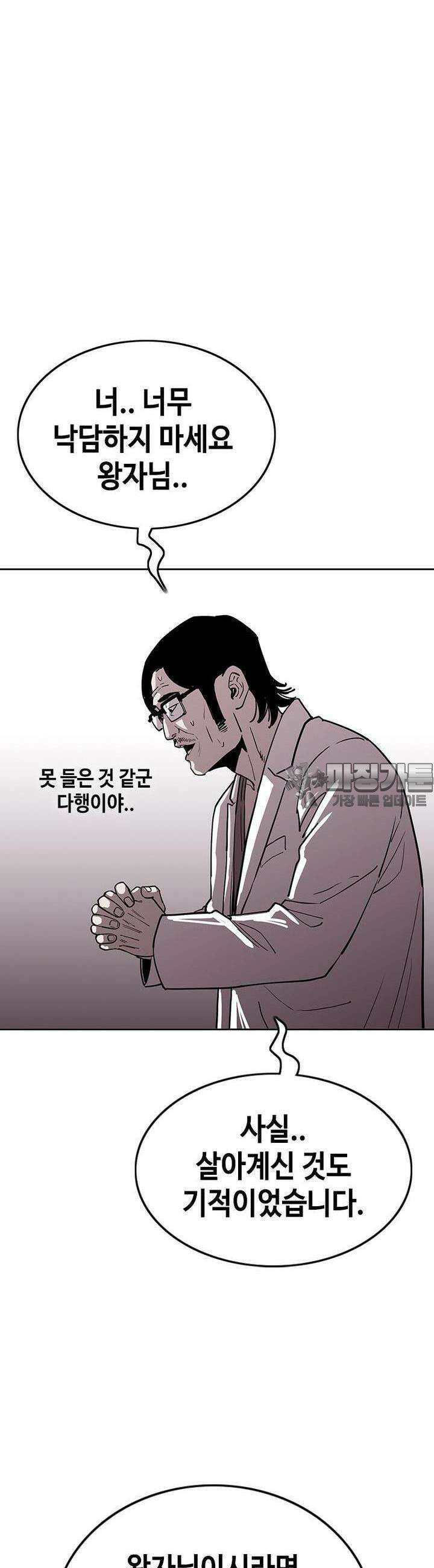 노동본색 20화 부작용 9