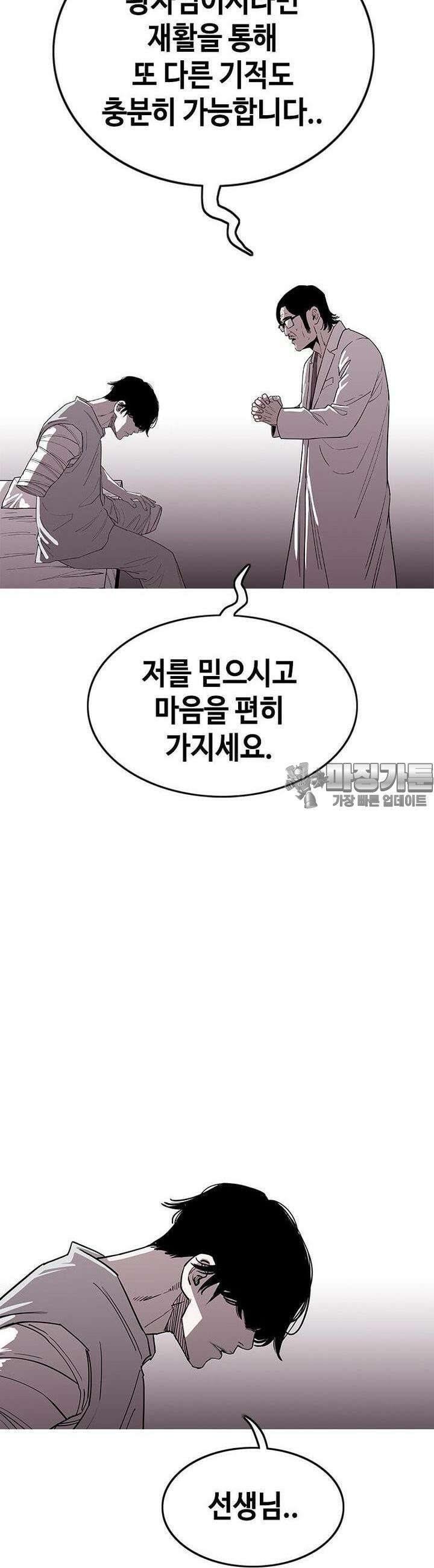 노동본색 20화 부작용 10