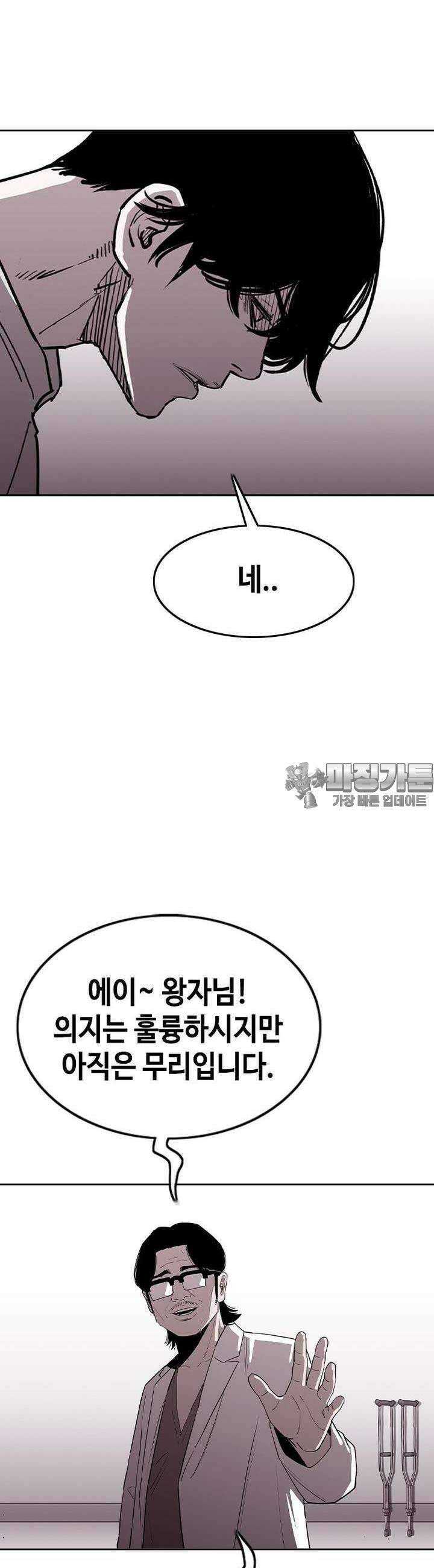 노동본색 20화 부작용 12