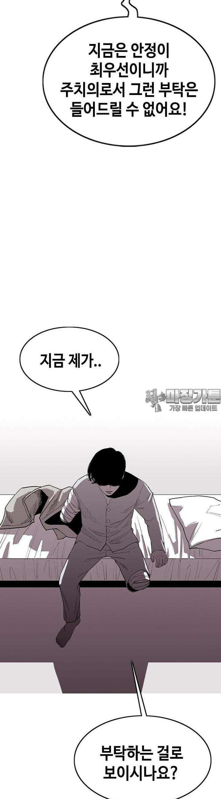 노동본색 20화 부작용 13