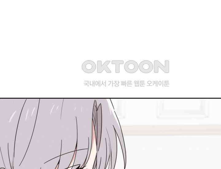 평행선의 100일 7화 1