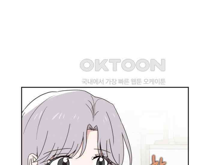 평행선의 100일 7화 3