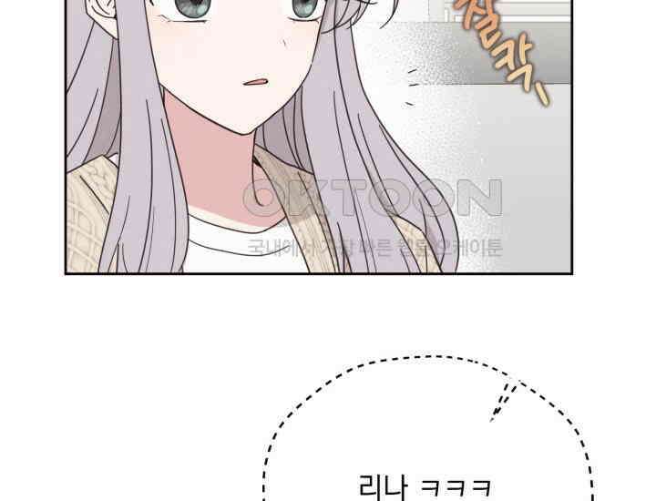 평행선의 100일 7화 4