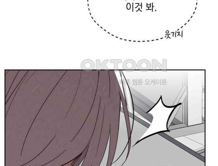평행선의 100일 7화 5