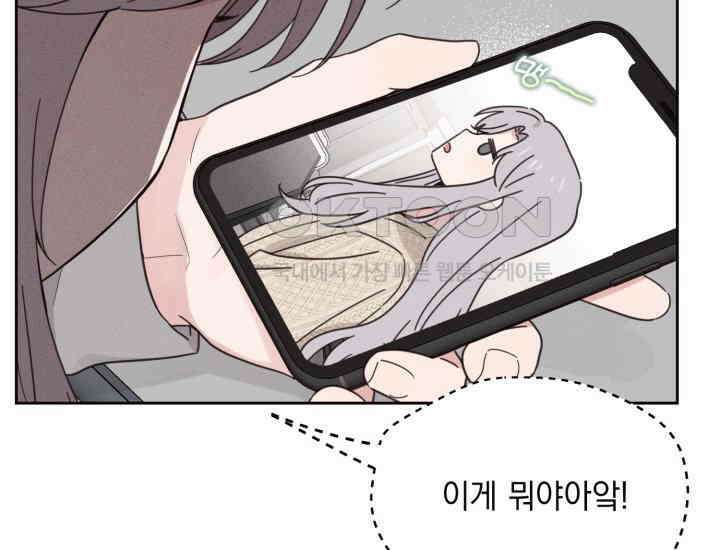 평행선의 100일 7화 6