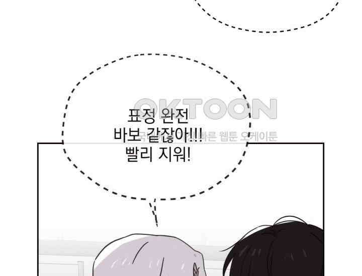 평행선의 100일 7화 7
