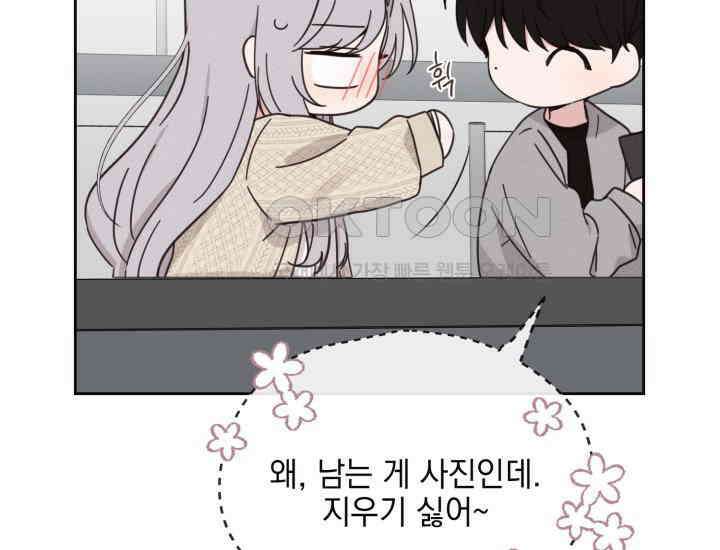 평행선의 100일 7화 8