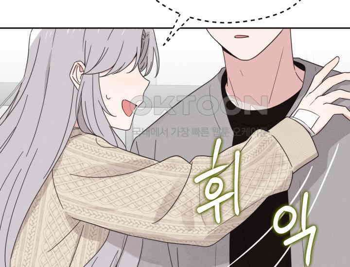 평행선의 100일 7화 10