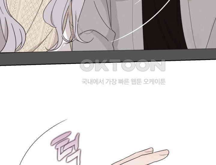 평행선의 100일 7화 11