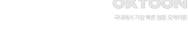 평행선의 100일 7화 19