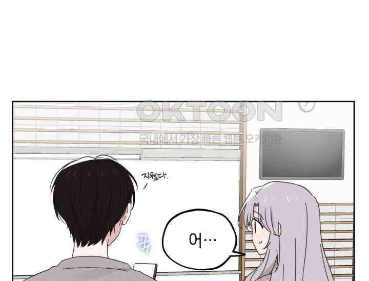 평행선의 100일 7화 20