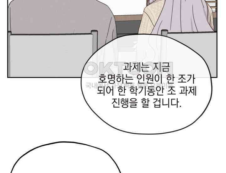평행선의 100일 7화 21